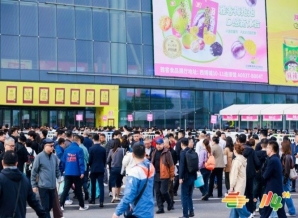 *食品企业报名2026南京秋糖｜合同签订、资质存档与费用缴纳流程