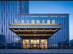 2026南京秋季糖酒会丰大展区 | 首批参展企业名单出炉，食品领军品牌强势入驻