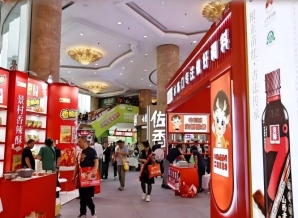 2026南京秋糖维景酒店 | 精品调味品专区*招商*进行中，抢占复合调味新风口（附上届参展企业名单）