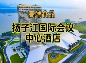 （参展企业名录一览）第115届南京秋糖食品酒店，扬子江国际会议中心展