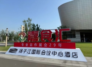 南京秋糖，扬子江国际会议中心观展全攻略（食品经销商收藏版）