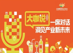 春糖是风向标，秋糖是订单簿，青食大咖*定义