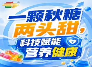相聚金陵，金秋十月，第115届糖酒会，食饮新成果，共同见证