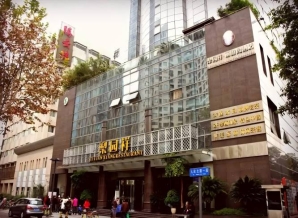 2027成都春季糖酒会梨园祥酒店展位预定：老牌食品饮料枢纽焕新饮品乳制品平台